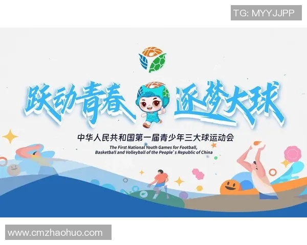 足球联合会推动全球足球发展新战略助力青少年培养与赛事创新